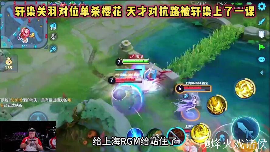 樱花关羽中一塔绕后推回苏烈，RNG.M跟上集火完成击杀