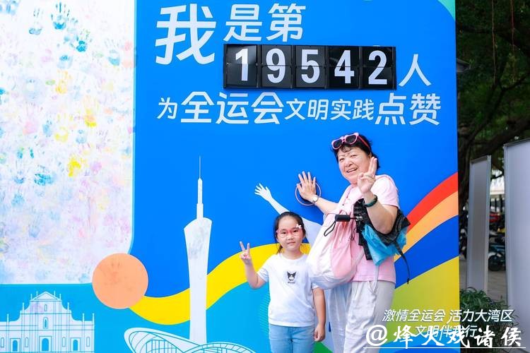借助十五运经验,打造“广州范本”!广州探索大型赛会志愿服务新实践 借助十五运经验,打造“广州范本”!广州探索大型赛会志愿服务新实践
