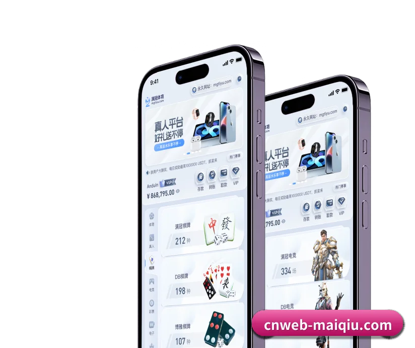 买球 APP